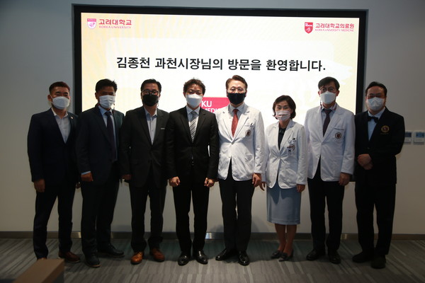 왼쪽 네번째 김종천 과천시장, 다섯 번 째 김영훈 고려대학교 의무부총장 겸 의료원장