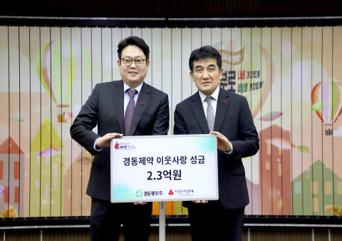 김경훈대표(왼쪽)가 황인식 사회복지공동모금회 사무총장에게 기부금및 물품을 전달하고 있다